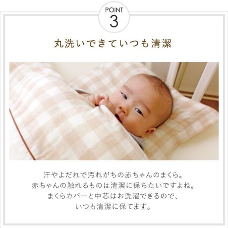 ベビー枕 ≪オーガニックコットン≫≪ダブルガーゼ≫  ベビーまくら カバー＋中芯(ヌード) 日本製のカバー OMSET