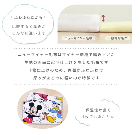 ディズニー 毛布 (100×140cm) ベビー/キッズ ニューマイヤー Disney ミッキー アナ雪 ベイマックス トイ・ストーリー ダンボ aw-moufu100