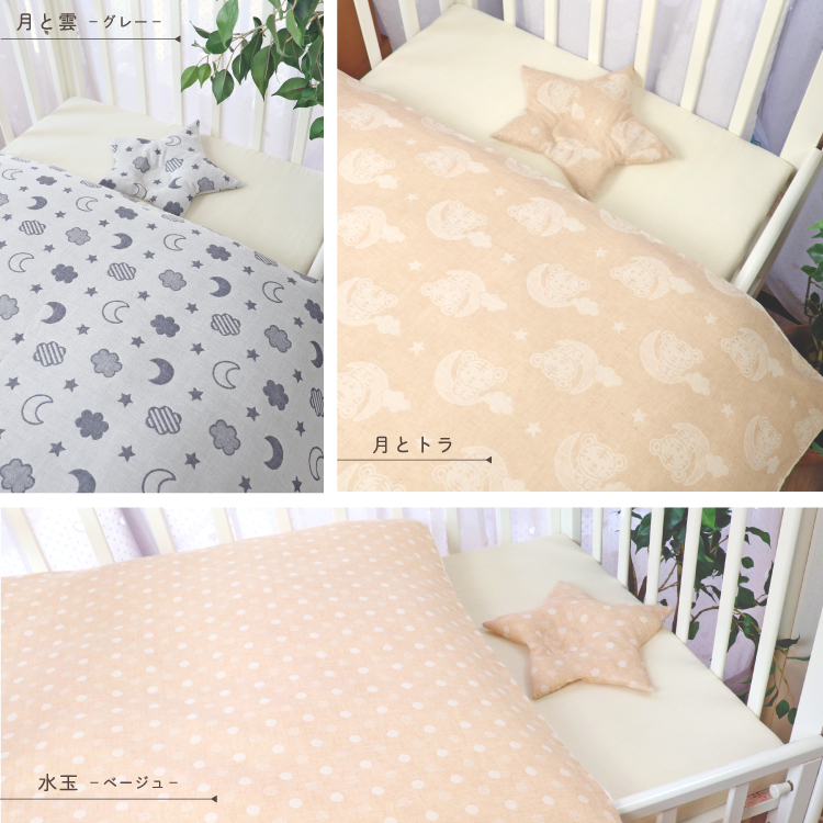 ミニサイズ ベビー布団 8点セット (60×90cm)≪オーガニックコットン