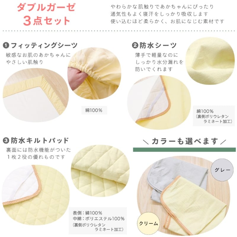 新品未使用！3点セット 綿毛布・掛けカバーリング・防水パッドシーツ 綿100％カバーリングセット 通販【ニッセン】