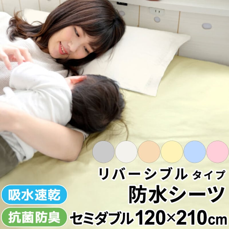 if セミダブル　シーツ mga-2801_ss.jpg