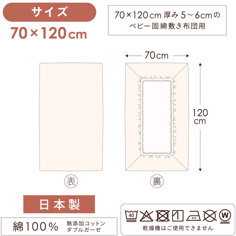 日本製】フィッティングシーツ (70×120cm) 無添加コットン ダブル