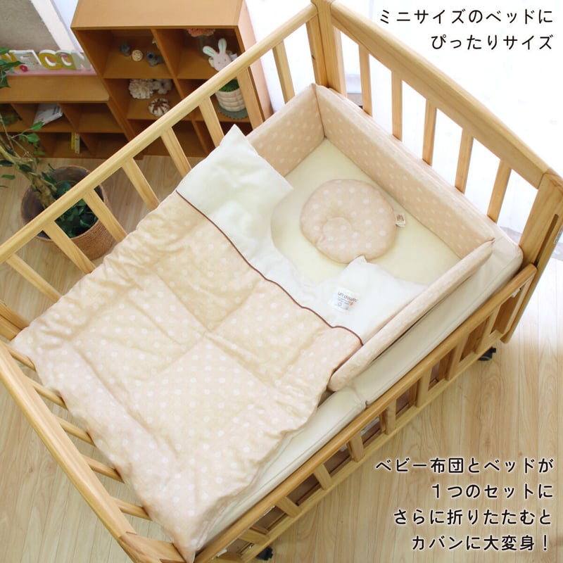 ベビーベッド＋布団一式