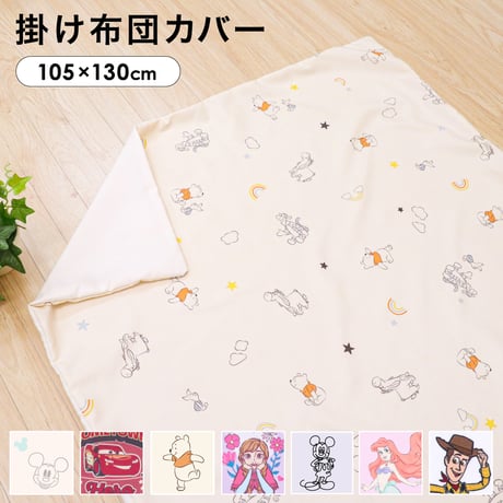 CATEGORY 布団カバー | ベビー寝具専門店 un doudou