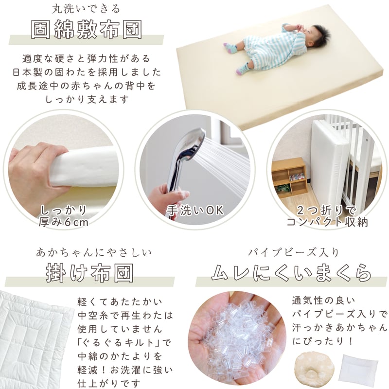 ベビー布団セット　羽毛　オーガニックコットン　日本製　赤ちゃんの城　7点＋3点⭐︎ 楽天市場】ベビー布団セット 赤ちゃん 布団セット 日本製 羽毛