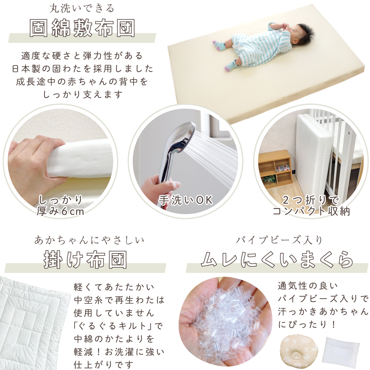 kodou（コドゥ）オーガニック ベビー布団】7点セット ※値下げ