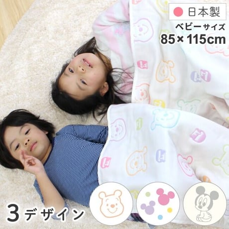 CATEGORY タオルケット・ガーゼケット | ベビー寝具専門店 un doudou