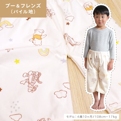 おねしょ対策ケット ズボンタイプ (ウエスト50～60cm 長さ50cm) ディズニー プー ミッキー ミニー  NZ3221-M
