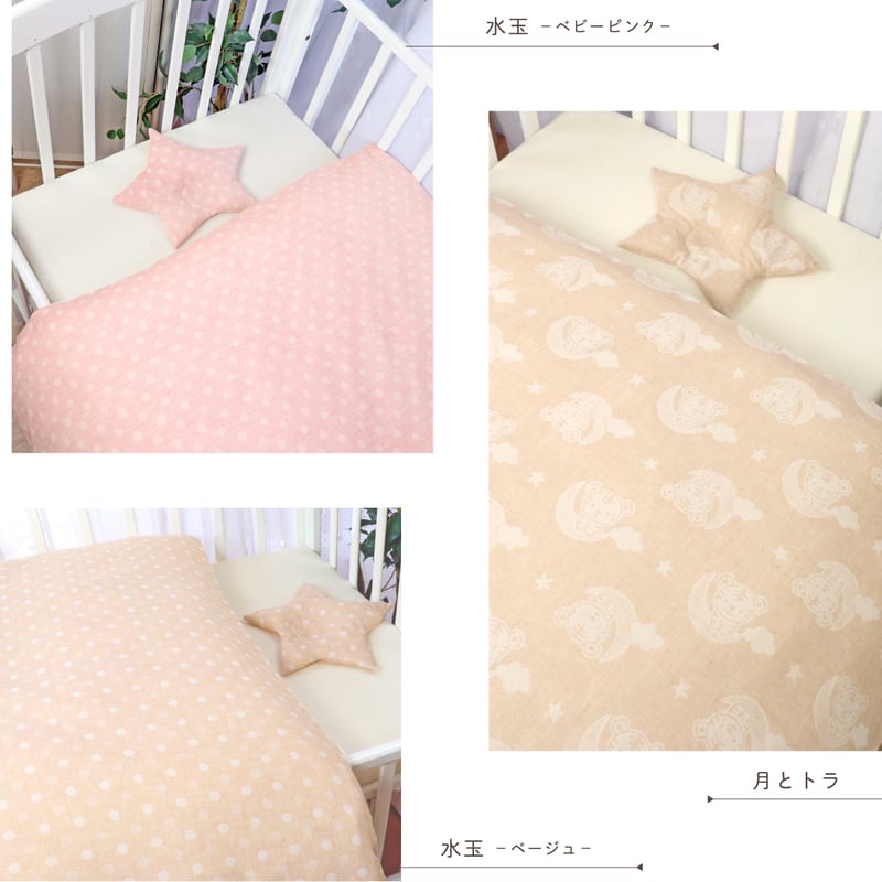 【新品•未開封】オーガニックダブルガーゼ洗えるベビー布団8点セット 楽天市場】 ベビー布団 洗える 7点セット オーガニックコットン