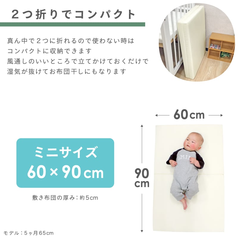 日本製】固綿敷布団 +3点セット(60×90cm 厚み5cm) 防水シーツ