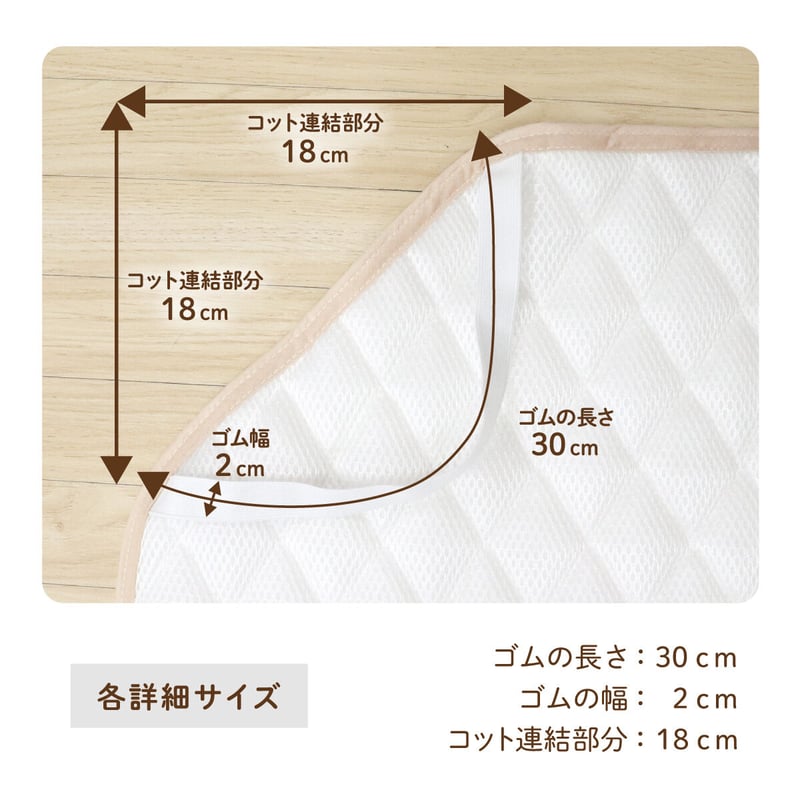 コットカバー (60×130cm) 無地 裏面メッシュ オーガニック