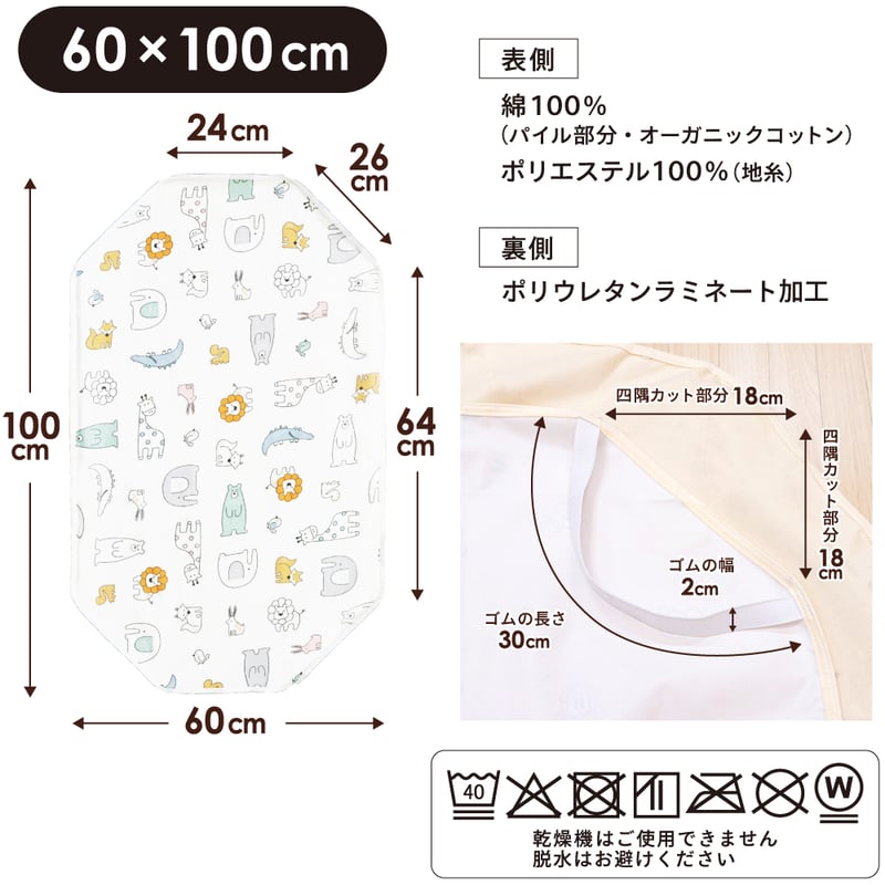 コットカバー (60×100cm) 表面パイル 裏面防水 モノクロスター 北欧