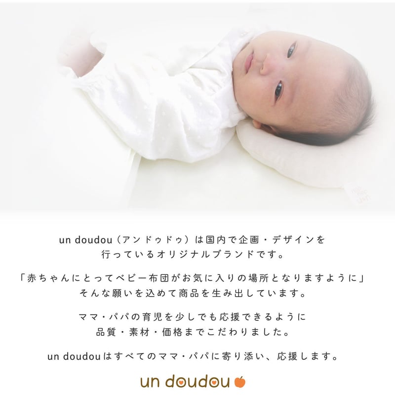 日本製】ベビー布団 8点セット (70×120cm) ≪オーガニック