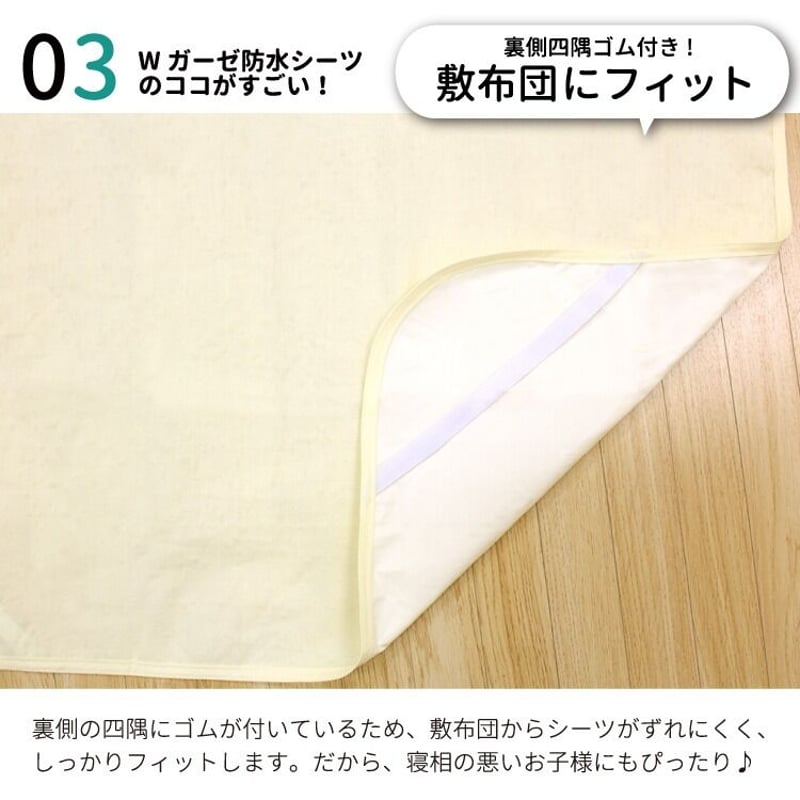 防水シーツ (70×120cm) ダブルガーゼ地 3163 | ベビー寝具専門店 防水シーツ (70×120cm) ダブルガーゼ地 3163 | ベビー寝具専門店
