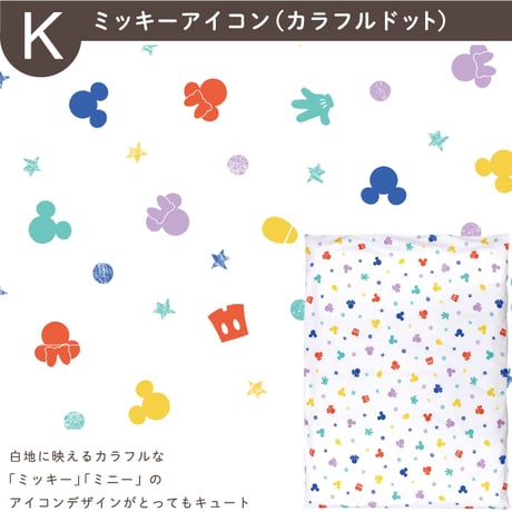 お昼寝掛布団カバー 90×120cm ディズニー プー レトロ ミッキー ミニー トイストーリー プリンセス カーズ ツムツム NZKAKE