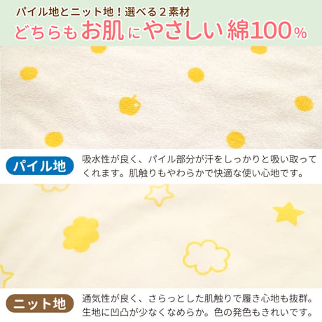 おねしょ対策ケット ズボンタイプ (ウエスト50～60cm 長さ50cm) 3109