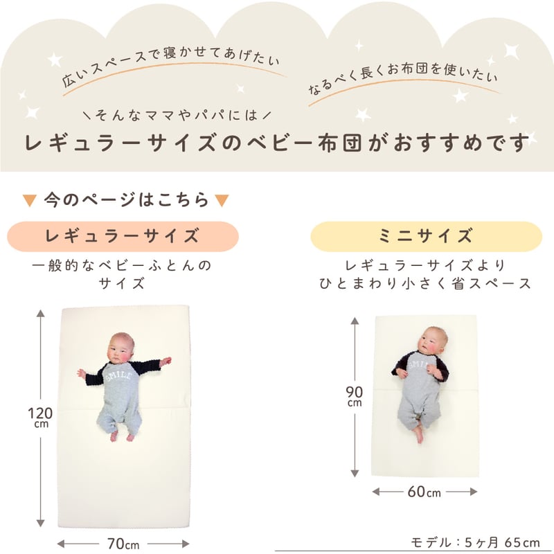ベビー 固綿敷布団 (70×120cm 厚み6cm) 2つ折タイプ 10-17 | ベビー寝具 ベビー 固綿敷布団 (70×120cm 厚み6cm) 2つ折タイプ 10-17 | ベビー寝具