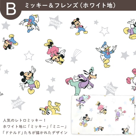 お昼寝まくらカバー 26×42cm ディズニー プー レトロ ミッキー ミニー トイストーリー プリンセス カーズ ツムツム NZMKR