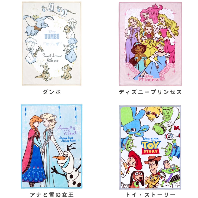 ディズニー ベビー 毛布 (85×115cm) ニューマイヤー Disney ミッキー