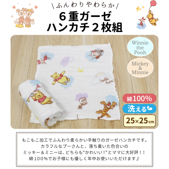 maffonパンダパッチ×6重ガーゼハンカチ＊25×14cm