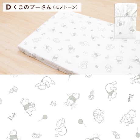 フィッティングシーツ (70×120cm) オーガニックコットン ダブルガーゼ ディズニー プー ミッキー ミニー プリンセス ダンボ 日本製生地 NZ112x-H