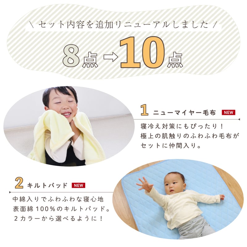 日本製】ベビー布団 10点セット (70×120cm) ≪オーガニックコットン  
