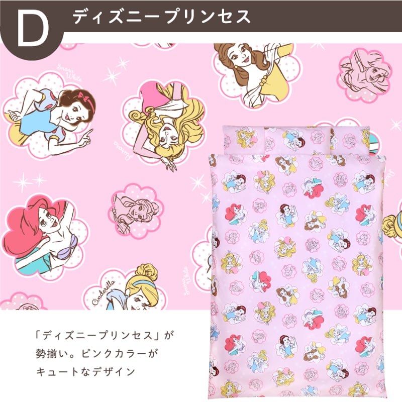 新品　ディズニーフレンズ　寝具3点セット　シングル② 新品 ディズニーフレンズ 寝具3点セット シングル②
