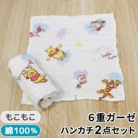 6重ガーゼハンカチ 2枚セット (25×25cm) ディズニー くまのプーさん/ミッキー ミニー NZ2835-G