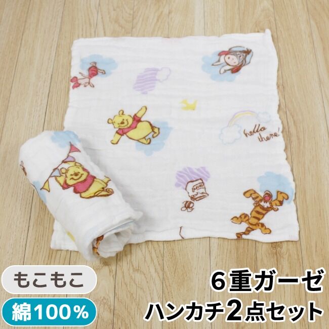 maffonパンダパッチ×6重ガーゼハンカチ＊25×14cm maffonパンダパッチ×6重ガーゼハンカチ＊24×14 maffonパンダパッチ×