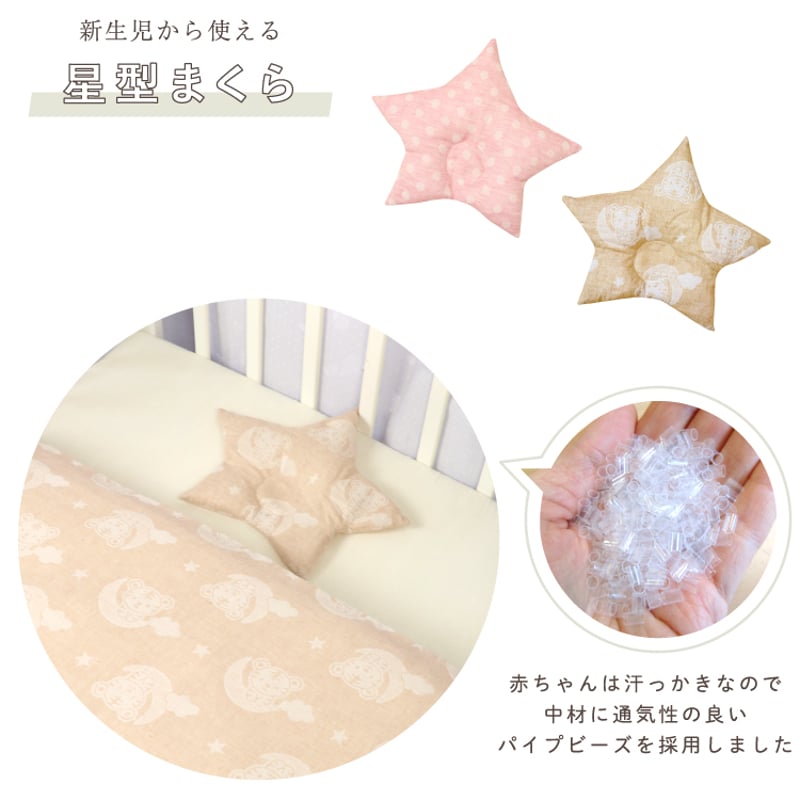 ベビー布団 8点セット (70×120cm) ≪オーガニックコットン≫≪ダブル