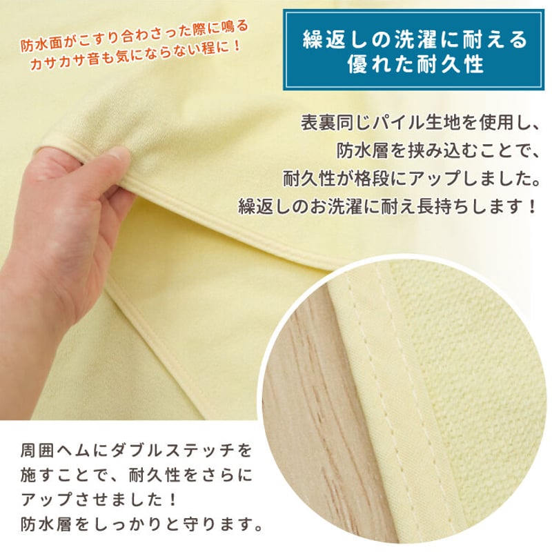 シングルサイズ 防水シーツ (100×210cm) パイル地 リバーシブル シングルサイズ 防水シーツ (100×210cm) パイル地 リバーシブル
