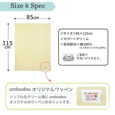 【日本製】綿毛布 (85×115cm) 無地 クリーム 1321