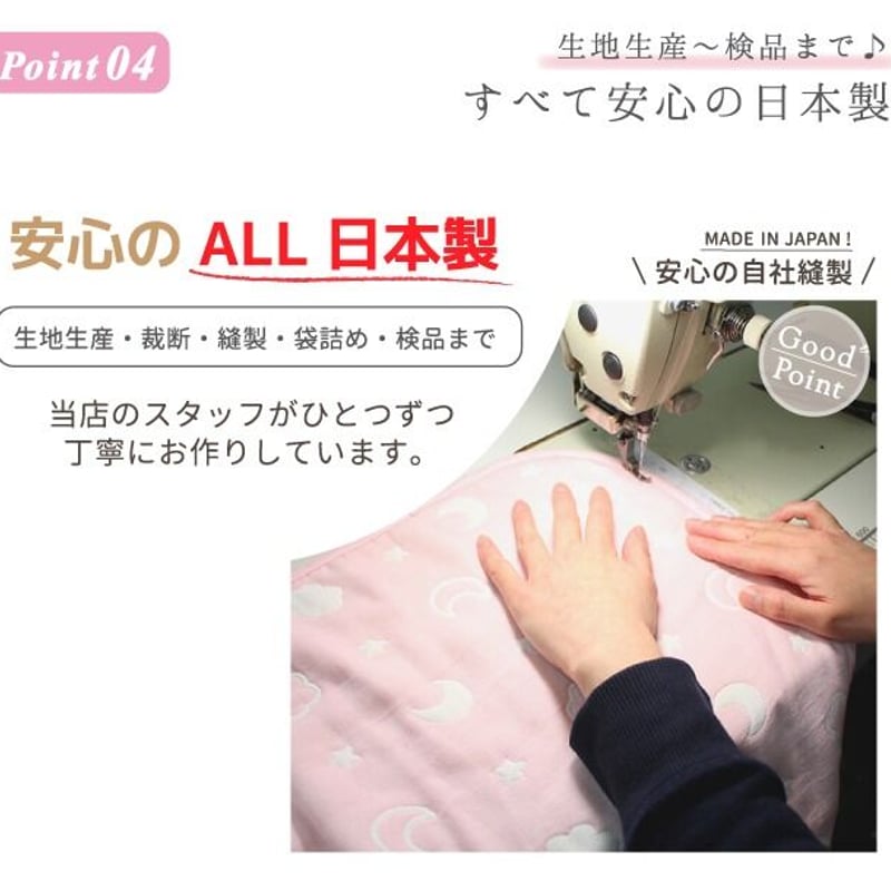 日本製】6重ガーゼ コットカバー (60×100cm) 月と雲 ピンク/サックス