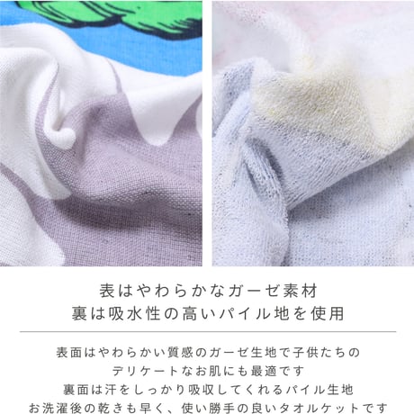 タオルケット (100×140cm) マーベル アベンジャーズ towel100-marvel