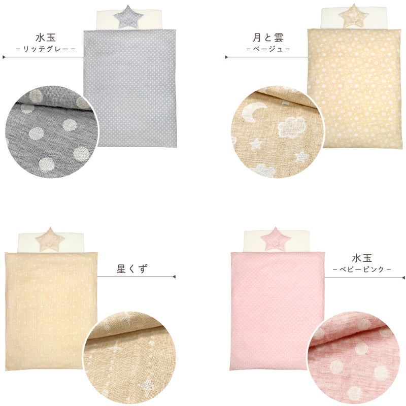 【美品】ベビー布団　ミニサイズ　8点セット 日本製】ミニサイズ ベビー布団 8点セット (60×90cm
