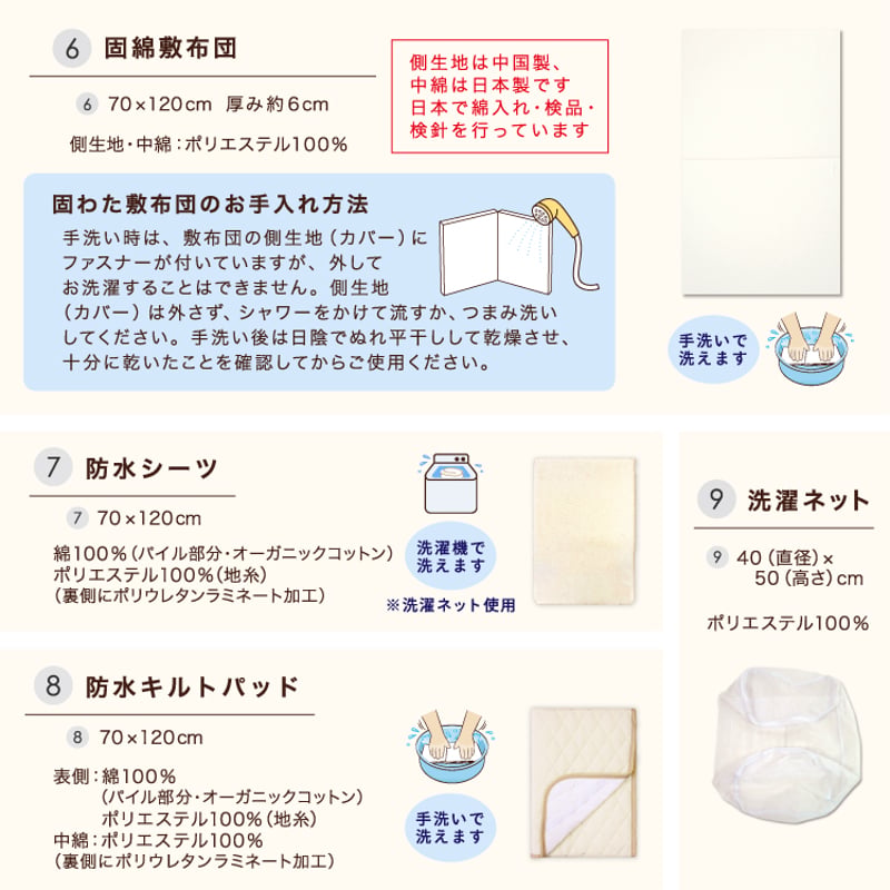 ベビー布団 9点セット (70×120cm)≪オーガニックコットン≫≪ダブル ベビー布団 9点セット (70×120cm)≪オーガニックコットン≫≪ダブル