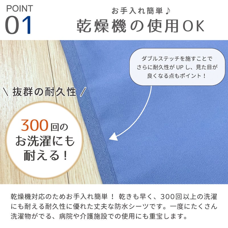 防水シーツ 90×190cm 介護ベッド用 3層防水 乾燥機対応 デニム