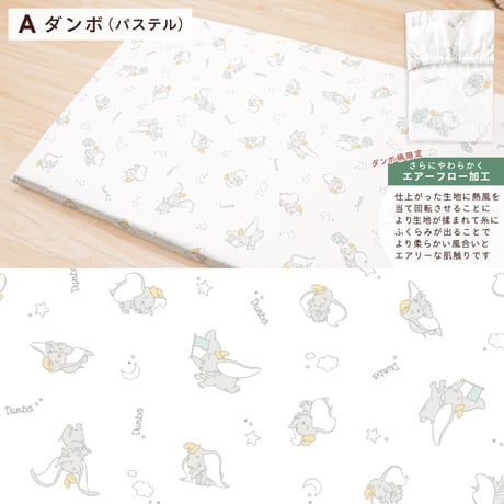 フィッティングシーツ (70×120cm) オーガニックコットン ダブルガーゼ ディズニー プー ミッキー ミニー プリンセス ダンボ 日本製生地 NZ112x-H