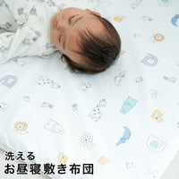 お昼寝敷布団 70×120cm 厚み約3cm ピーチスキン生地 北欧アニマル 3175-SK