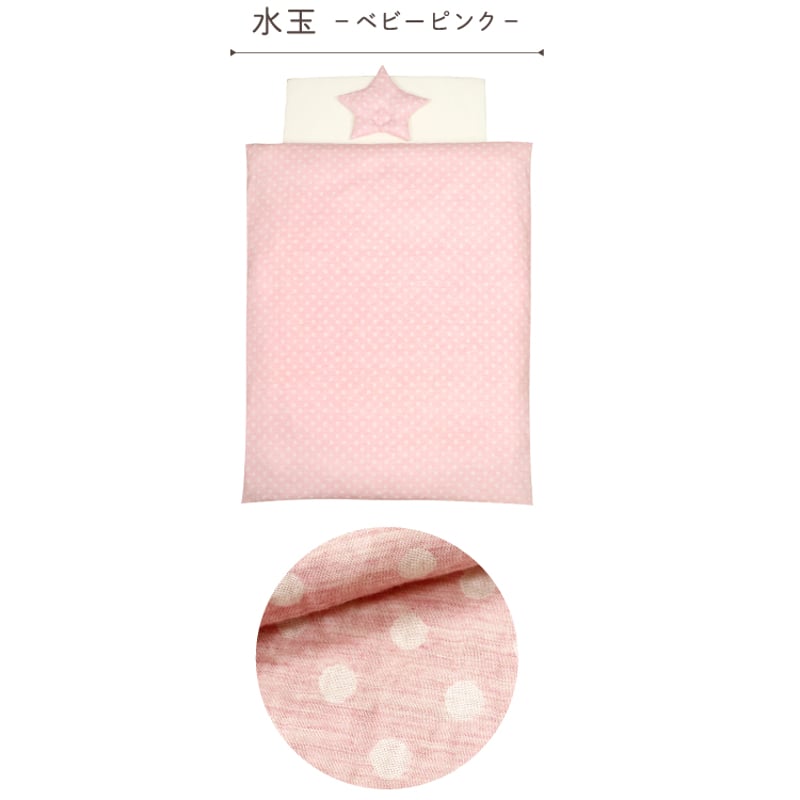 ベビー布団 8点セット (70×120cm) ≪オーガニックコットン≫≪ダブル 