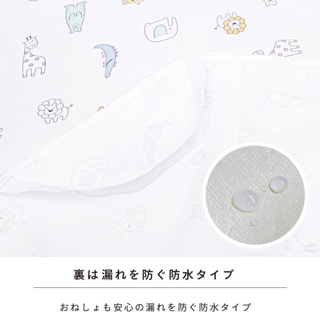 防水コットカバー (60×150cm) ピーチスキン地 北欧アニマル 3175-S