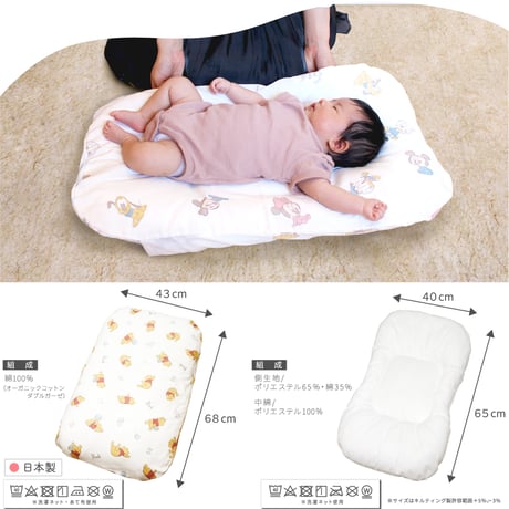 ディズニー 抱っこ布団 40×65cm ≪オーガニックコットン≫≪ダブルガーゼ≫日本製のカバー クッションタイプ プーさん ミッキー ミニー ドナルド プリンセス ダンボ DKNZ-P