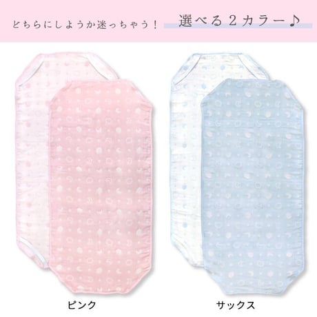 【日本製】6重ガーゼ コットカバー (60×130cm) 月と雲 ピンク/サックス 2700x-M