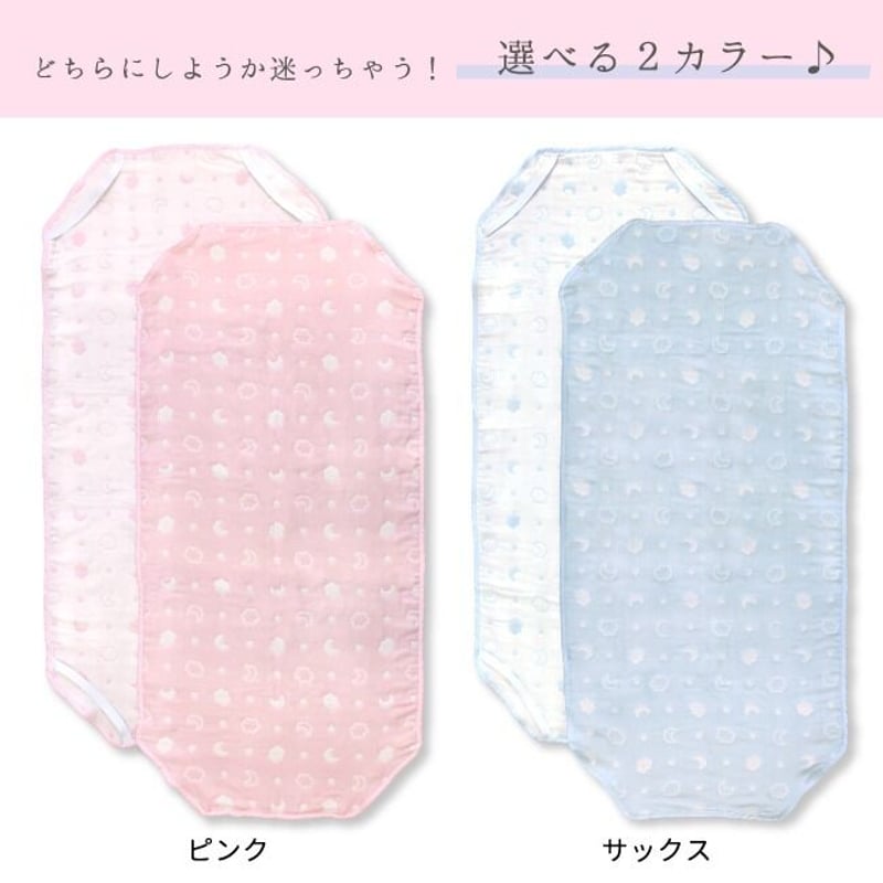 日本製】6重ガーゼ コットカバー (60×130cm) 月と雲 ピンク/サックス