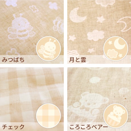 ミニサイズ ベビー布団 10点セット(60×90cm)≪オーガニックコットン≫≪ダブルガーゼ≫選べるデザイン 日本製のカバー FU10-MINI