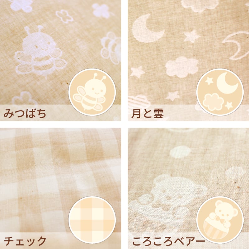 ミニサイズ ベビー布団 10点セット(60×90cm)≪オーガニックコットン