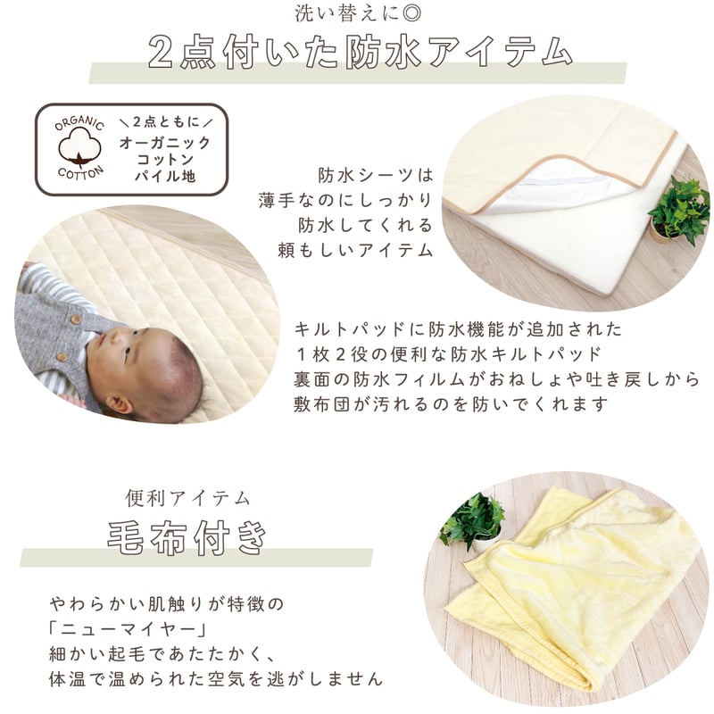 日本製】ミニサイズ ベビー布団 11点セット(60×90cm