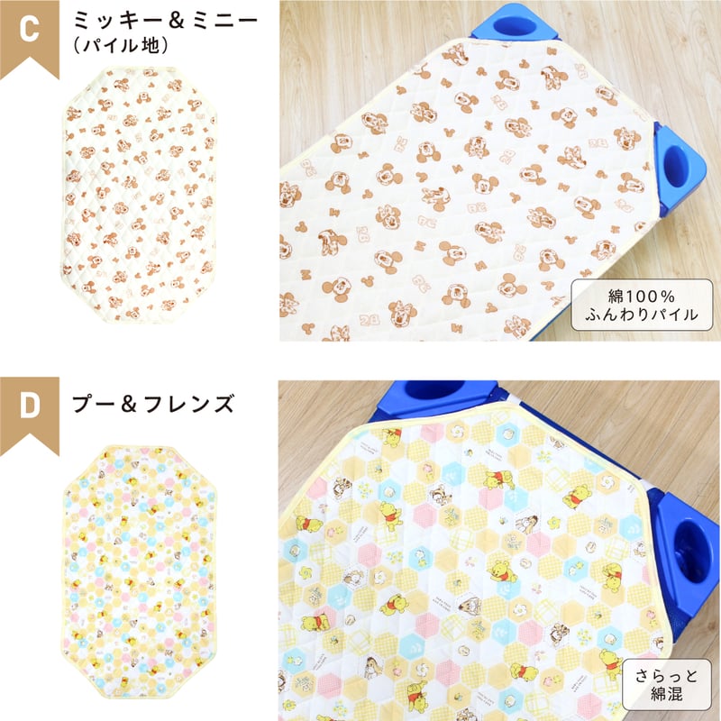 コットカバー (60×100cm) 裏面メッシュ 裏面防水 ディズニー プーさん