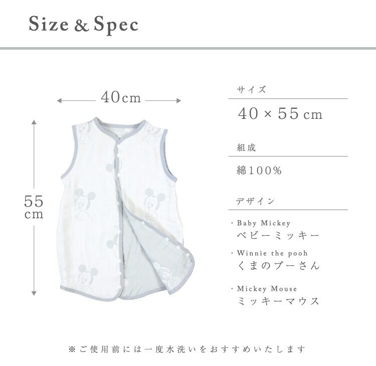 日本製】6重ガーゼ 2WAYタイプ スリーパー (40×55cm)ディズニー ベビーミッキー... ミッキー スリーパー ベスト