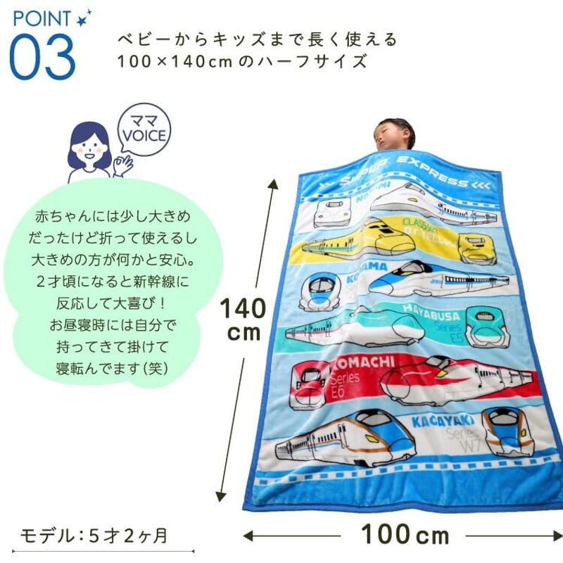 ニューマイヤー ハーフ毛布 (100×140cm) JR8400 | ベビー寝具 ニューマイヤー ハーフ毛布 (100×140cm) JR8400 | ベビー寝具